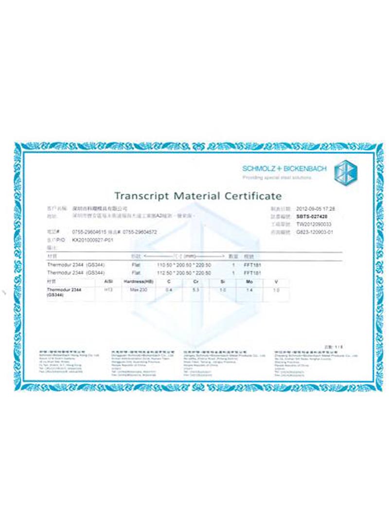 材料證明（míng）文件