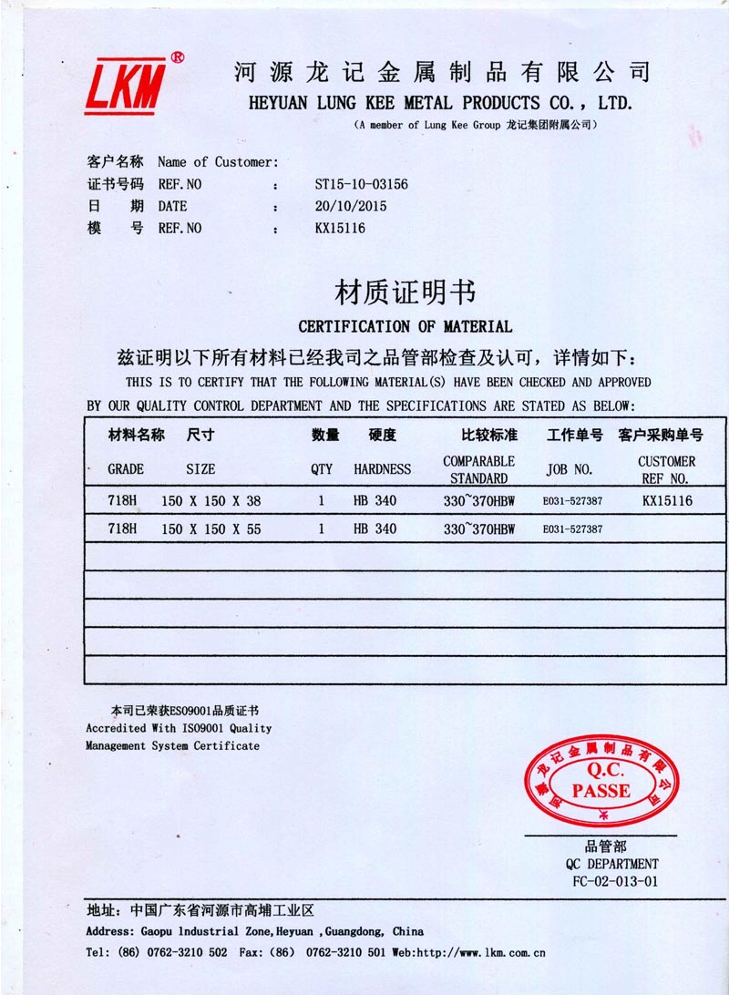 材料（liào）證（zhèng）明