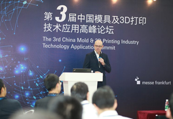 廣州（zhōu）國際模（mó）具展