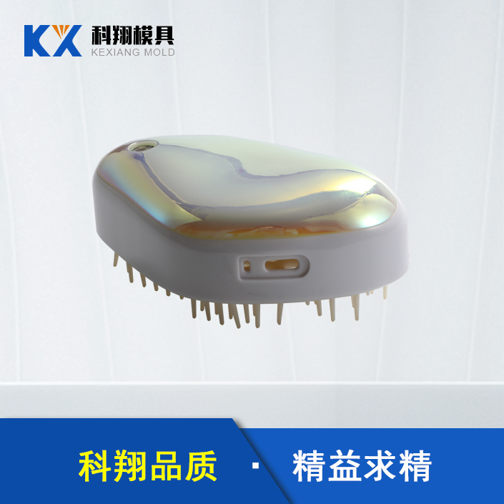智能激光（guāng）梳子塑膠注塑產品