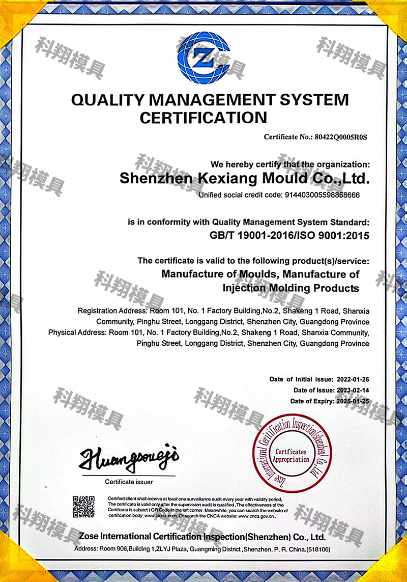 質量管（guǎn）理體係認證證書（英文）